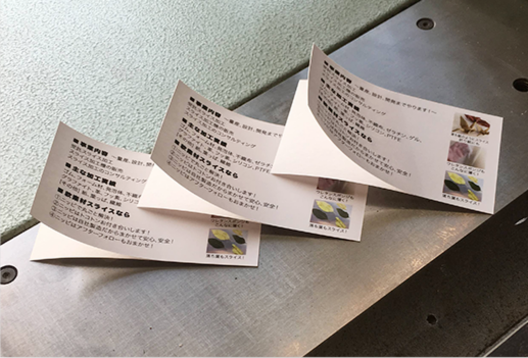 NIPPY スライスされた名刺の写真